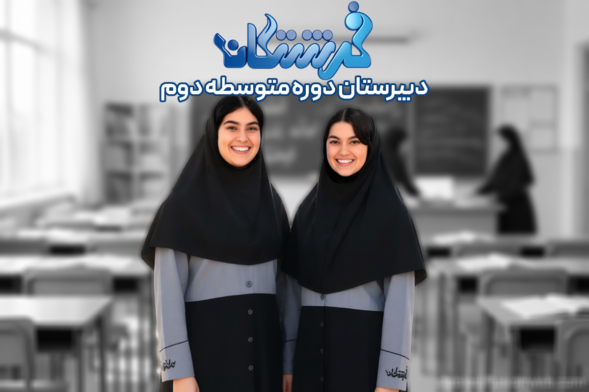 دبیرستان دوره دوم لوگو 3d 1