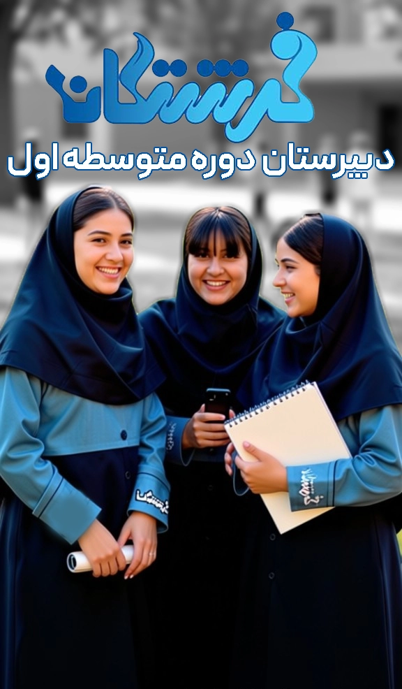 تصویر متوسطهٔ اول
